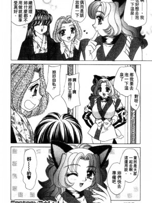 [猫島礼] 性遊戲咖啡廳 [中漫]_Coffeehouse-060