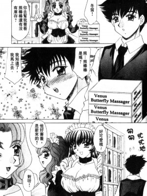 [猫島礼] 性遊戲咖啡廳 [中漫]_Coffeehouse-063