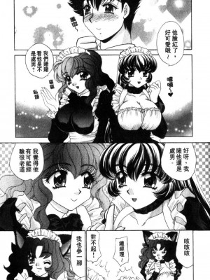 [猫島礼] 性遊戲咖啡廳 [中漫]_Coffeehouse-065
