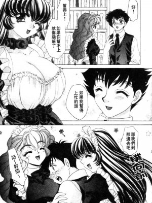 [猫島礼] 性遊戲咖啡廳 [中漫]_Coffeehouse-067