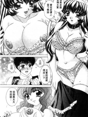 [猫島礼] 性遊戲咖啡廳 [中漫]_Coffeehouse-068