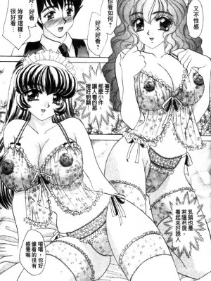 [猫島礼] 性遊戲咖啡廳 [中漫]_Coffeehouse-069