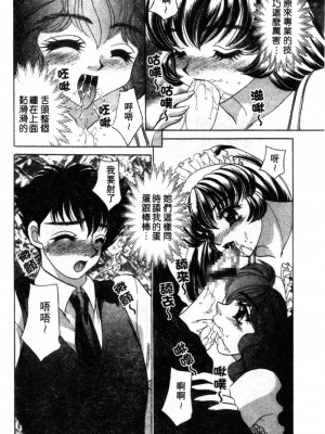 [猫島礼] 性遊戲咖啡廳 [中漫]_Coffeehouse-072