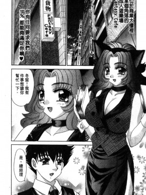 [猫島礼] 性遊戲咖啡廳 [中漫]_Coffeehouse-082