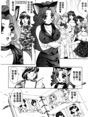 [猫島礼] 性遊戲咖啡廳 [中漫]_Coffeehouse-084