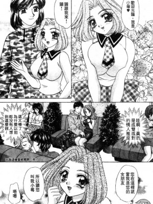 [猫島礼] 性遊戲咖啡廳 [中漫]_Coffeehouse-085
