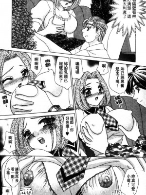 [猫島礼] 性遊戲咖啡廳 [中漫]_Coffeehouse-087