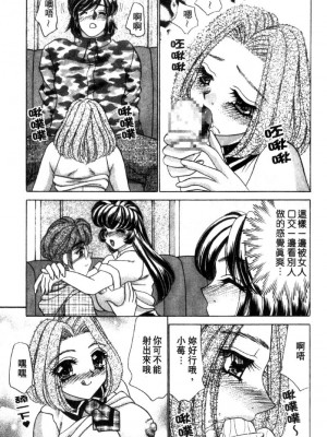 [猫島礼] 性遊戲咖啡廳 [中漫]_Coffeehouse-093