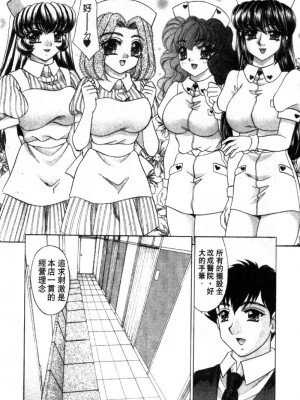 [猫島礼] 性遊戲咖啡廳 [中漫]_Coffeehouse-100