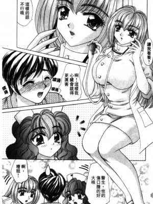 [猫島礼] 性遊戲咖啡廳 [中漫]_Coffeehouse-103