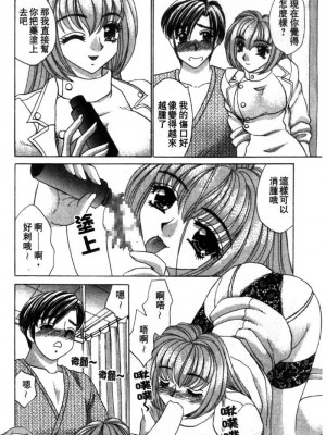 [猫島礼] 性遊戲咖啡廳 [中漫]_Coffeehouse-106