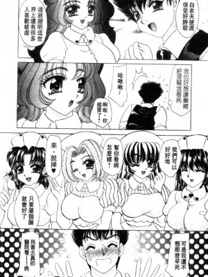 [猫島礼] 性遊戲咖啡廳 [中漫]_Coffeehouse-116