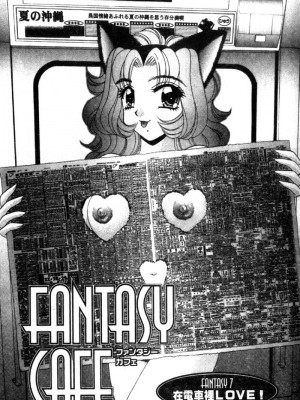 [猫島礼] 性遊戲咖啡廳 [中漫]_Coffeehouse-117