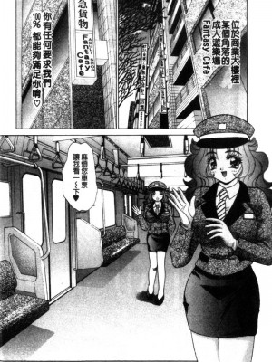 [猫島礼] 性遊戲咖啡廳 [中漫]_Coffeehouse-118
