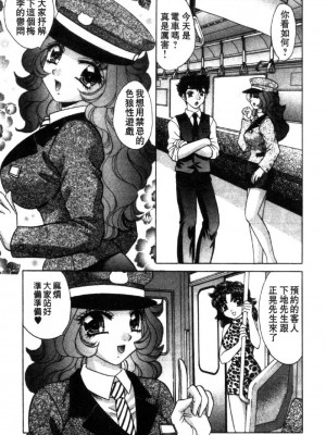 [猫島礼] 性遊戲咖啡廳 [中漫]_Coffeehouse-119