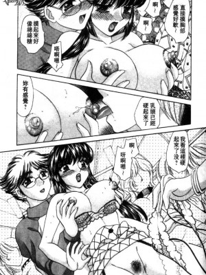 [猫島礼] 性遊戲咖啡廳 [中漫]_Coffeehouse-127