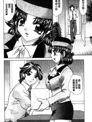 [猫島礼] 性遊戲咖啡廳 [中漫]_Coffeehouse-140