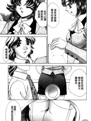 [猫島礼] 性遊戲咖啡廳 [中漫]_Coffeehouse-141