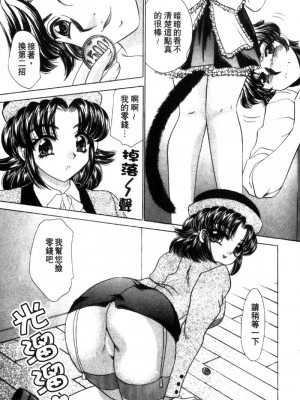 [猫島礼] 性遊戲咖啡廳 [中漫]_Coffeehouse-145