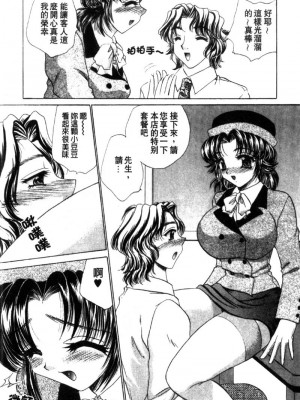 [猫島礼] 性遊戲咖啡廳 [中漫]_Coffeehouse-146