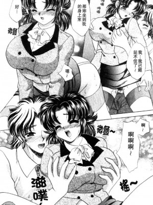 [猫島礼] 性遊戲咖啡廳 [中漫]_Coffeehouse-148