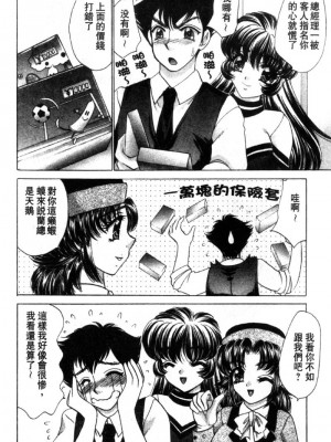 [猫島礼] 性遊戲咖啡廳 [中漫]_Coffeehouse-152