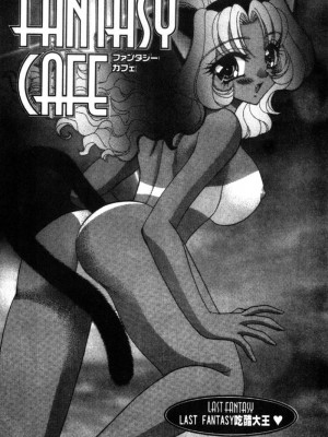 [猫島礼] 性遊戲咖啡廳 [中漫]_Coffeehouse-153