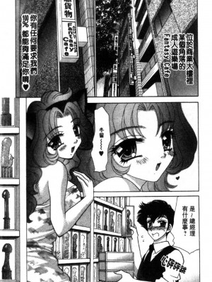 [猫島礼] 性遊戲咖啡廳 [中漫]_Coffeehouse-154