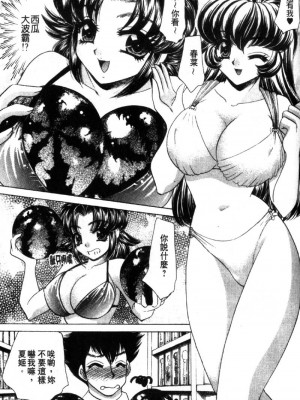 [猫島礼] 性遊戲咖啡廳 [中漫]_Coffeehouse-157