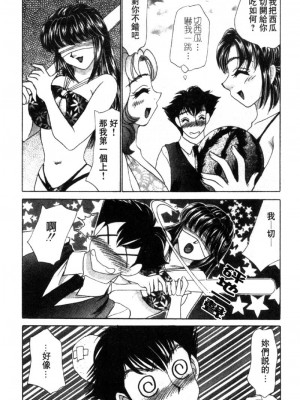 [猫島礼] 性遊戲咖啡廳 [中漫]_Coffeehouse-158