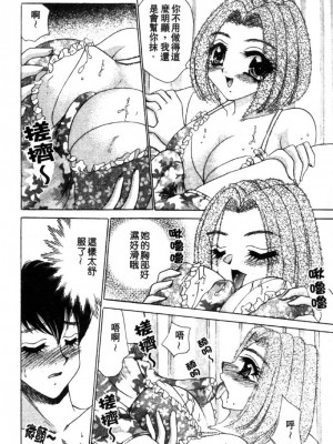 [猫島礼] 性遊戲咖啡廳 [中漫]_Coffeehouse-164