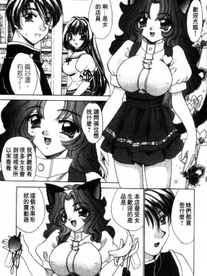 [猫島礼] 性遊戲咖啡廳 [中漫]_Coffeehouse-173