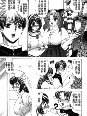 [猫島礼] 性遊戲咖啡廳 [中漫]_Coffeehouse-175