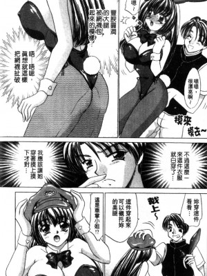 [猫島礼] 性遊戲咖啡廳 [中漫]_Coffeehouse-178