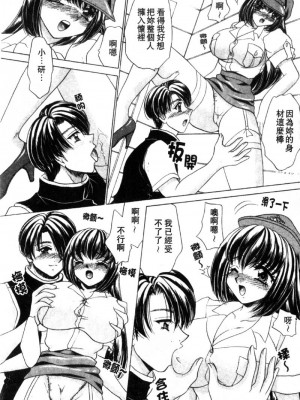 [猫島礼] 性遊戲咖啡廳 [中漫]_Coffeehouse-180