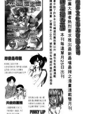 [猫島礼] 性遊戲咖啡廳 [中漫]_Coffeehouse-189