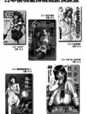 [猫島礼] 性遊戲咖啡廳 [中漫]_Coffeehouse-193