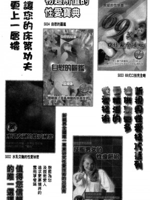[猫島礼] 性遊戲咖啡廳 [中漫]_Coffeehouse-195