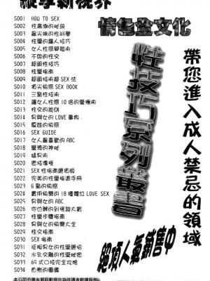 [猫島礼] 性遊戲咖啡廳 [中漫]_Coffeehouse-196