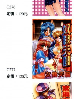 [猫島礼] 性遊戲咖啡廳 [中漫]_Coffeehouse-198