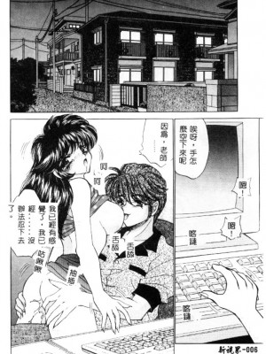 [猫島礼] 巨乳に向かない職業 [中漫]_005