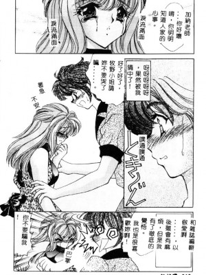 [猫島礼] 巨乳に向かない職業 [中漫]_009