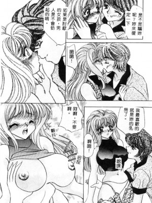 [猫島礼] 巨乳に向かない職業 [中漫]_010