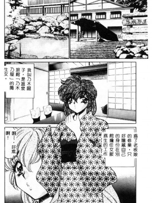 [猫島礼] 巨乳に向かない職業 [中漫]_017