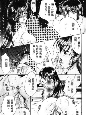 [猫島礼] 巨乳に向かない職業 [中漫]_136