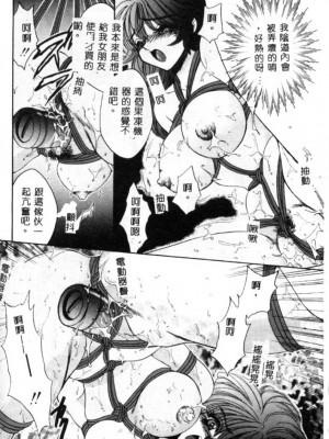 [猫島礼] 巨乳に向かない職業 [中漫]_151