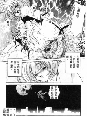 [猫島礼] 巨乳に向かない職業 [中漫]_173