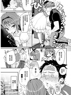[もじゃりん] 姫と僕 (断れない系) [绅士仓库汉化] [無修正] [DL版]_083