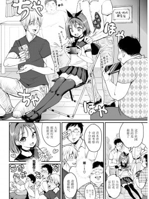 [もじゃりん] 姫と僕 (断れない系) [绅士仓库汉化] [無修正] [DL版]_084
