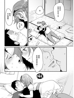 [もじゃりん] 姫と僕 (断れない系) [绅士仓库汉化] [無修正] [DL版]_088